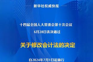 缺乏稳定性能否归咎于年轻？文班亚马：能说得通但我们不找借口